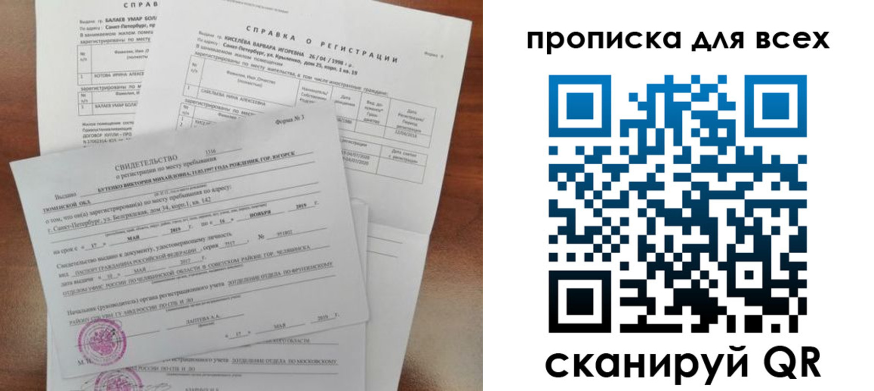 прописка поиск в Кыштыме