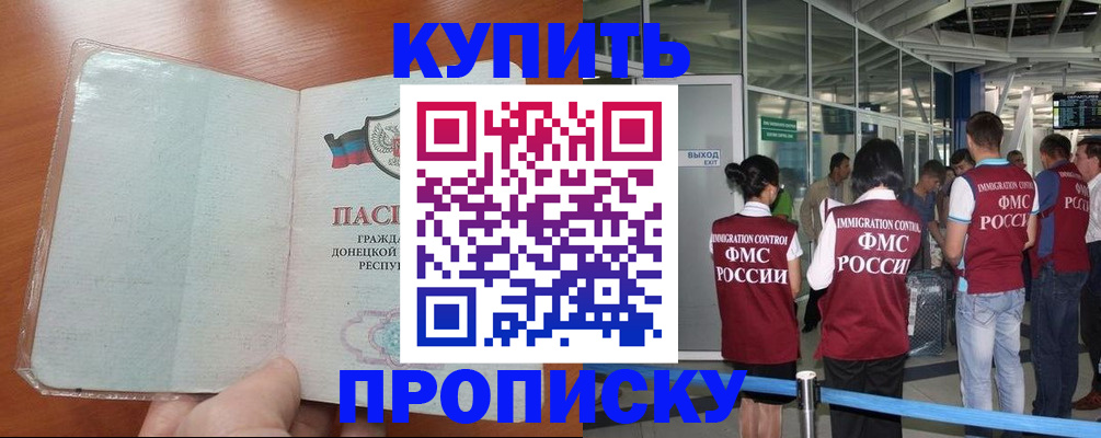 регистрация в Кыштыме