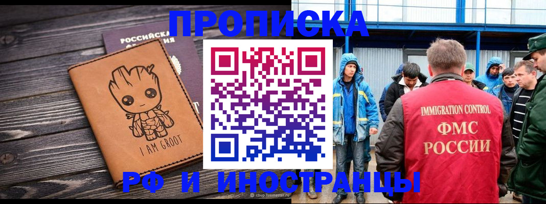 прописка от собственника в Кыштыме