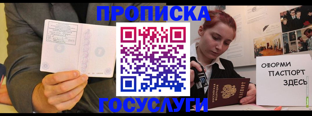 временная регистрация в Кыштыме