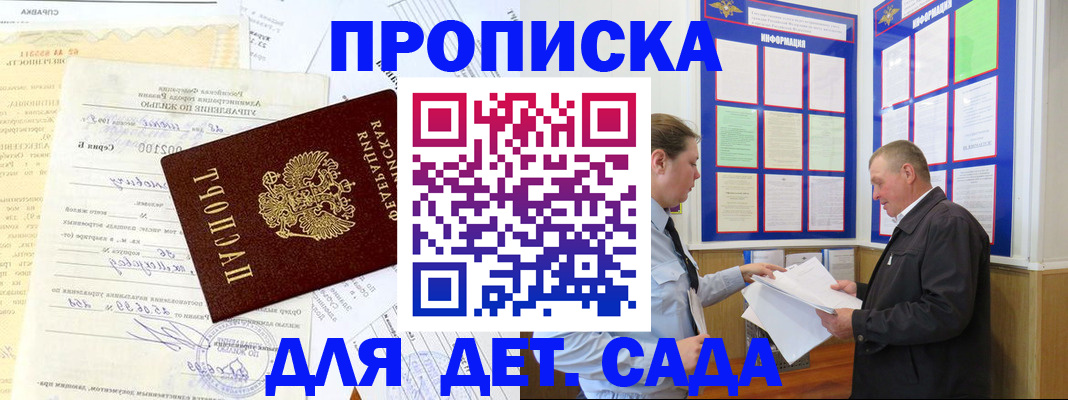 временная регистрация недорого в Кыштыме