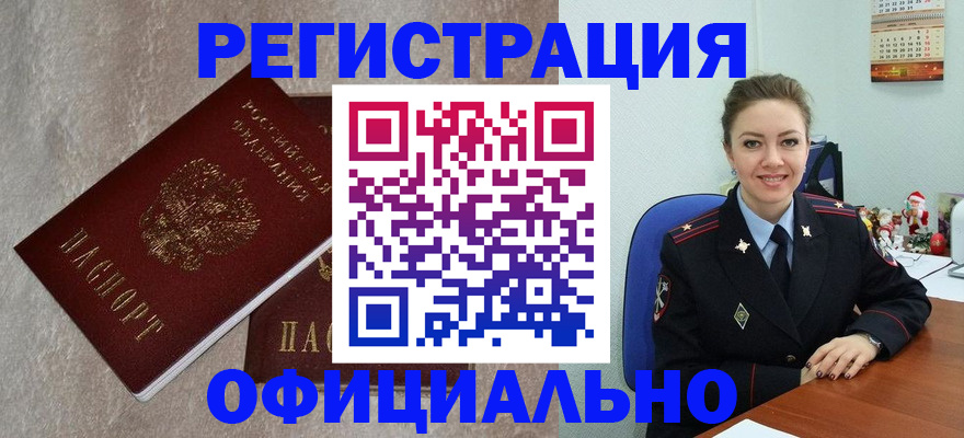 найти адрес прописки в Кыштыме