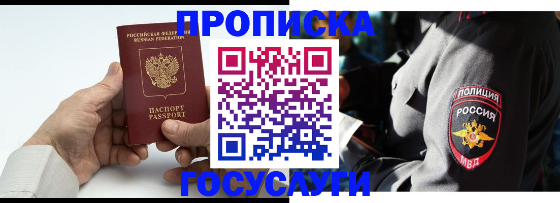 временная регистрация собственник в Кыштыме