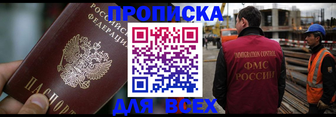 прописка ребенка в Кыштыме
